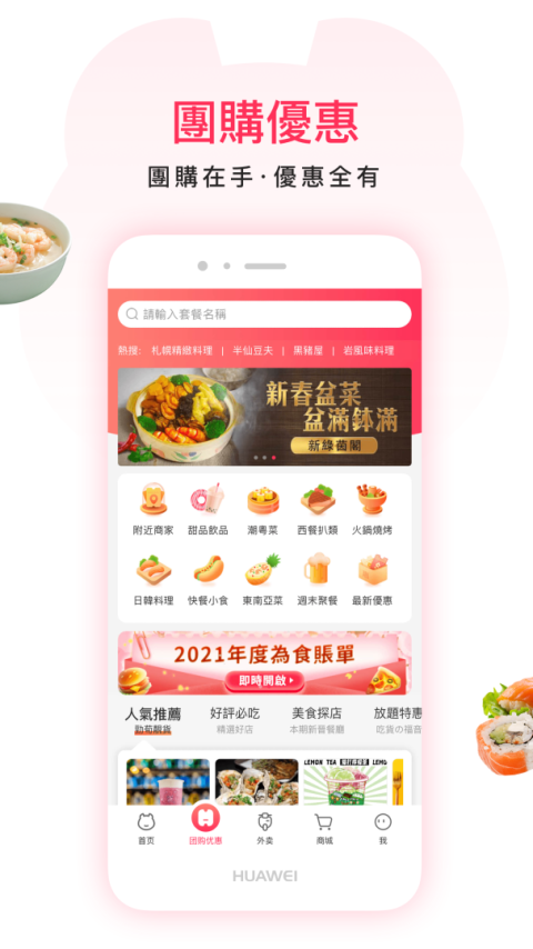 澳觅app