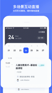 直播云app