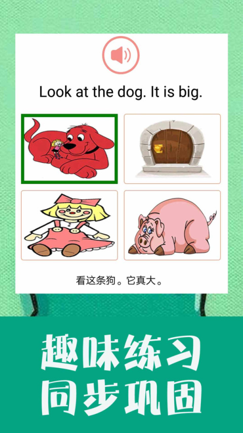 小学英语同步学