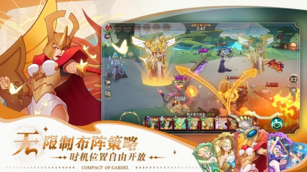 加德尔契约腾讯版