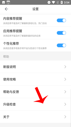 百度手机助手app