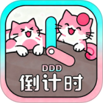 倒计时光