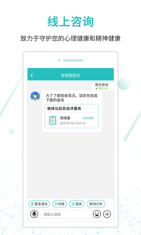 昭阳医生患者版app