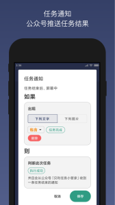 贝利自动点击器app