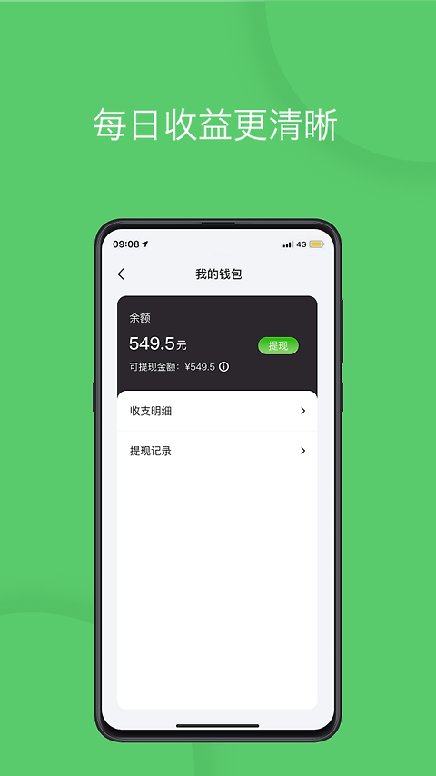 优e司机app