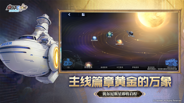 赛尔号巅峰之战