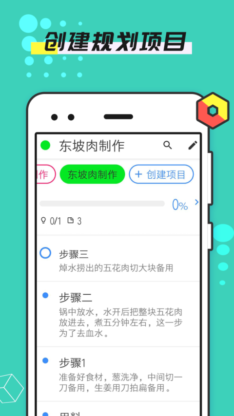 提醒事项app