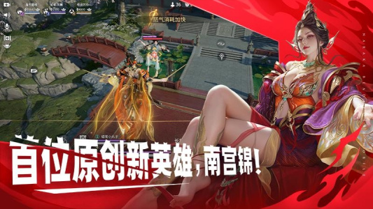 永劫无间手游官服