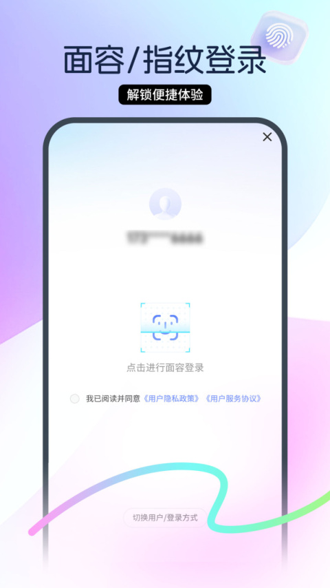 中国电信app