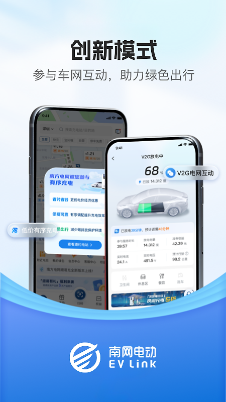 顺易充