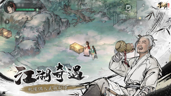 墨剑江湖官方版