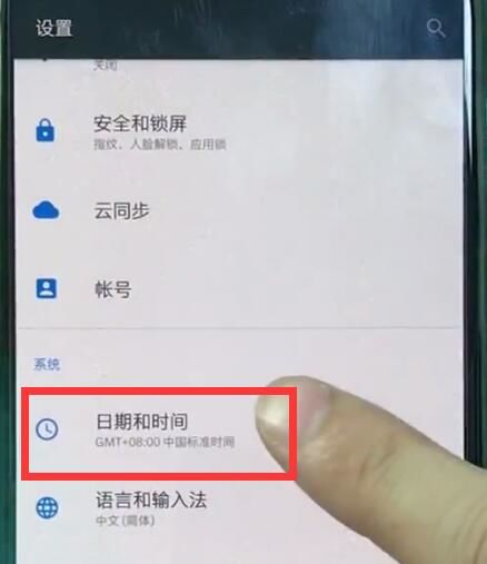 一加11如何设置时间