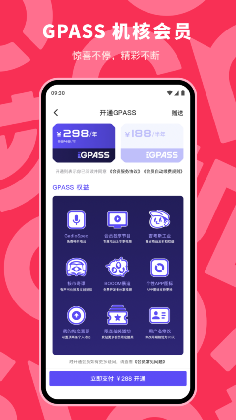 机核app