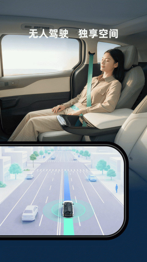 萝卜快跑app