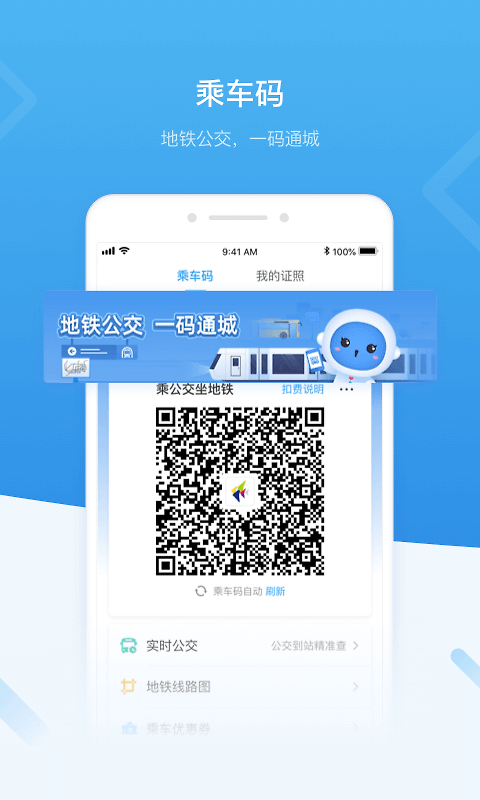 i深圳app