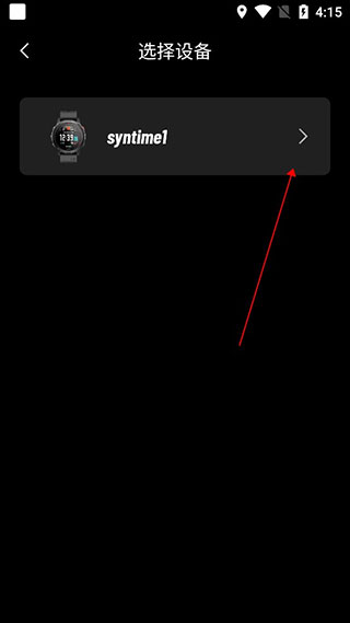 北斗卫星手表app