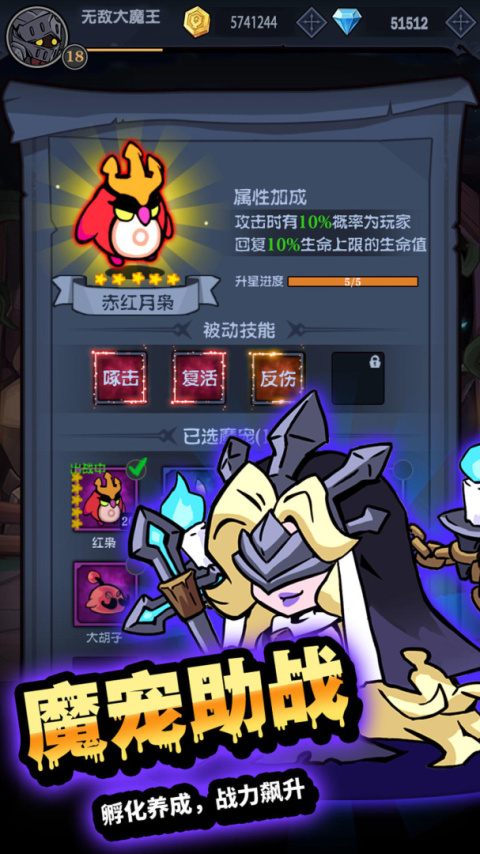 佣兵突击队0.1折