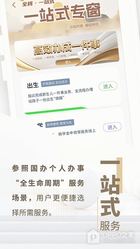 辽事通app