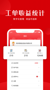 虎爪速派app