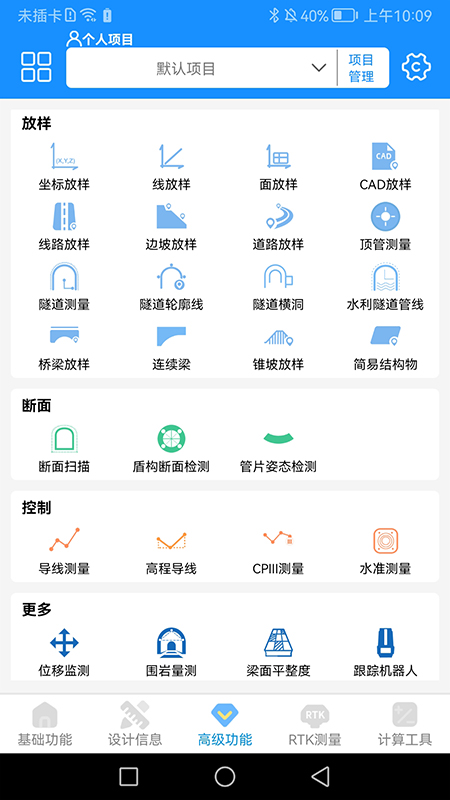 致测app