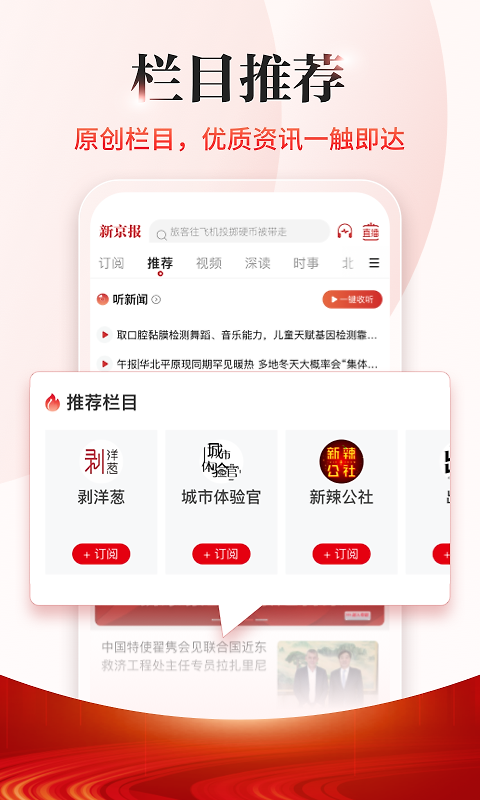 新京报app