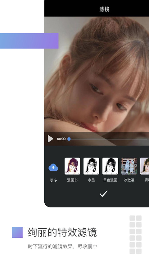 美摄app