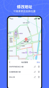 万能水印相机app