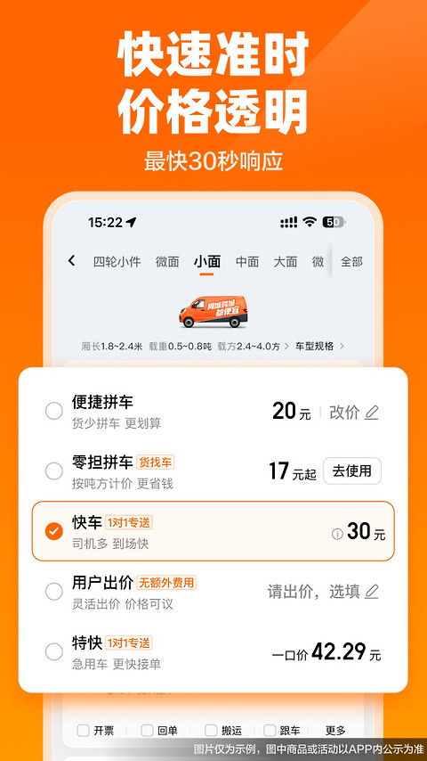 货拉拉app