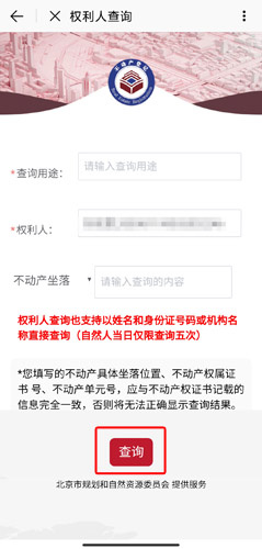 北京通app官方版