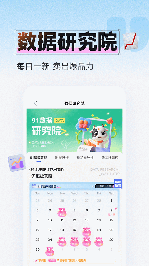 91家纺网app