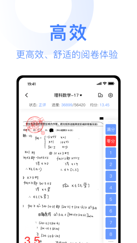 阅小二app