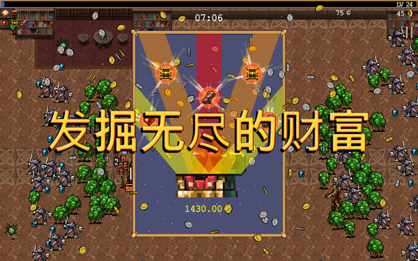 吸血鬼幸存者手机版最新版