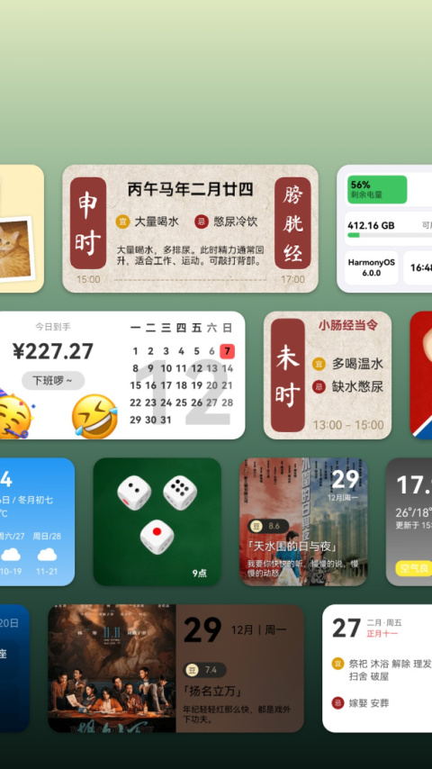会话微件app