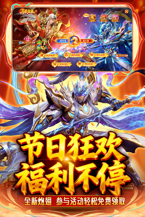 捕鱼新纪元oppo渠道服