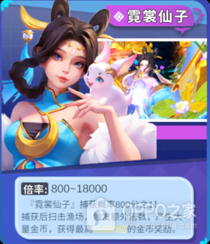 姚记捕鱼3D官方正版