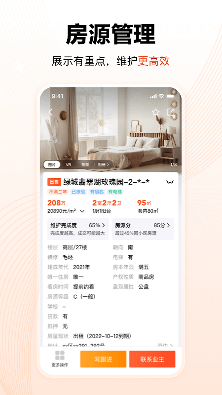 巧房app