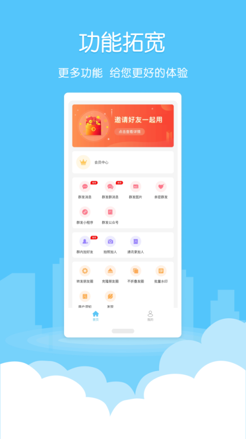 微粉清理app