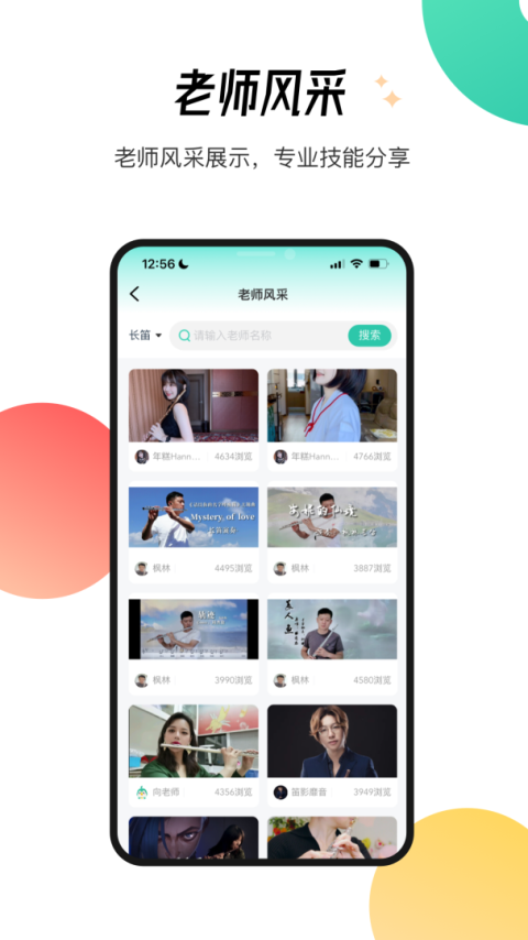 酷乐秀学院app