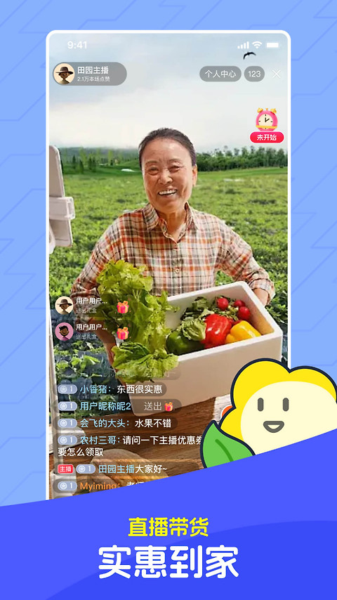 马兰花开app官方版