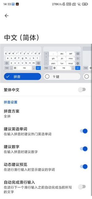 谷歌输入法app