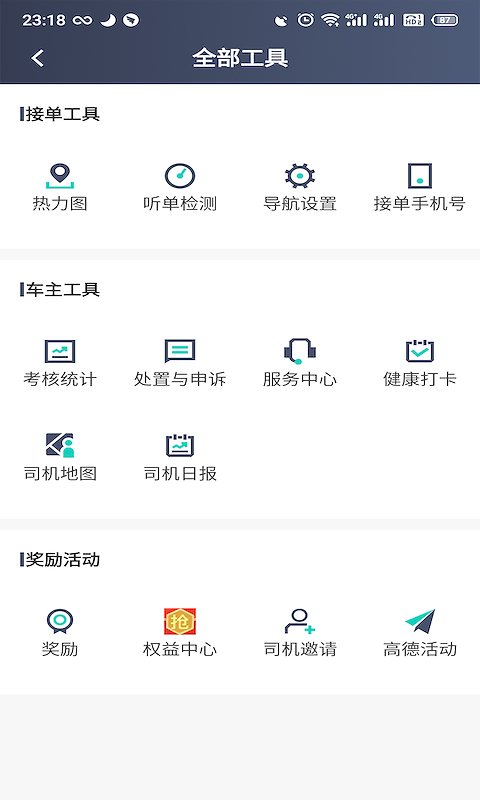 昆明打车司机app