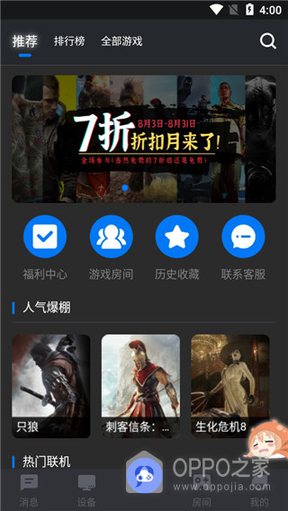 鲸云漫游app