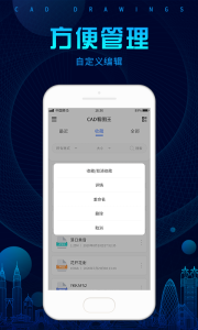 CAD看图王app