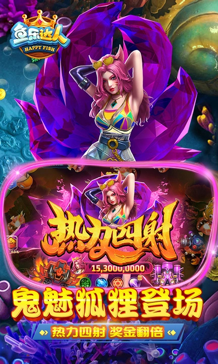 鱼乐达人高爆版最新版