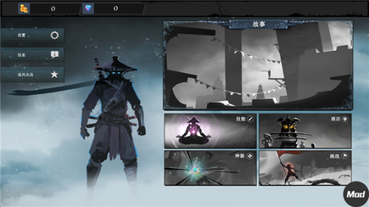 忍者武士岚2内置菜单版