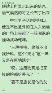 全本小说txt免费阅读器app