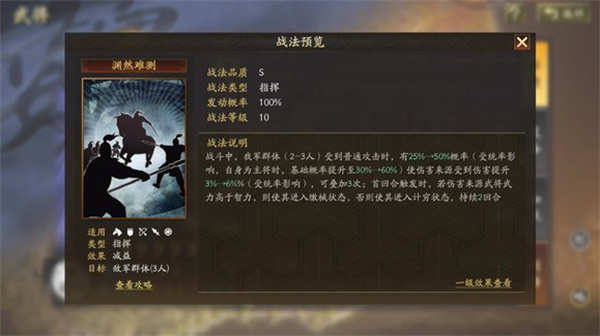 三国志战略版港澳版最新版