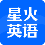 星火英语app