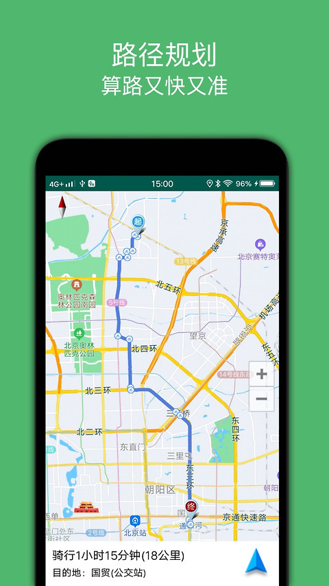 骑行导航app