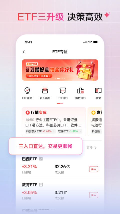 海豚股票app